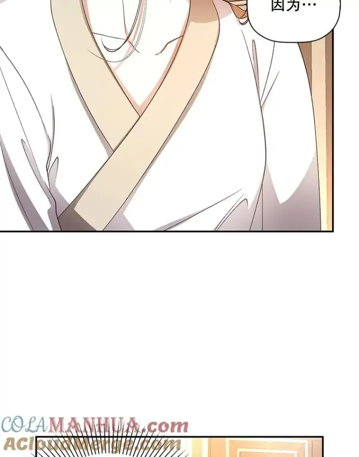 漫画《如何隐藏皇帝的孩子》20.为什么我不行？第9张图