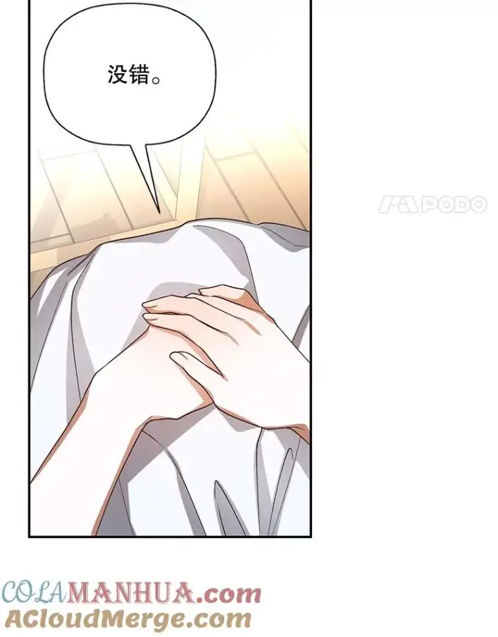 漫画《如何隐藏皇帝的孩子》21.将计就计第21张图