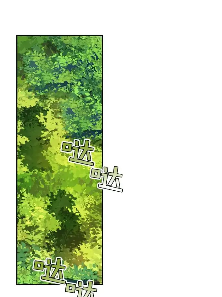 漫画《如何隐藏皇帝的孩子》21.将计就计第92张图
