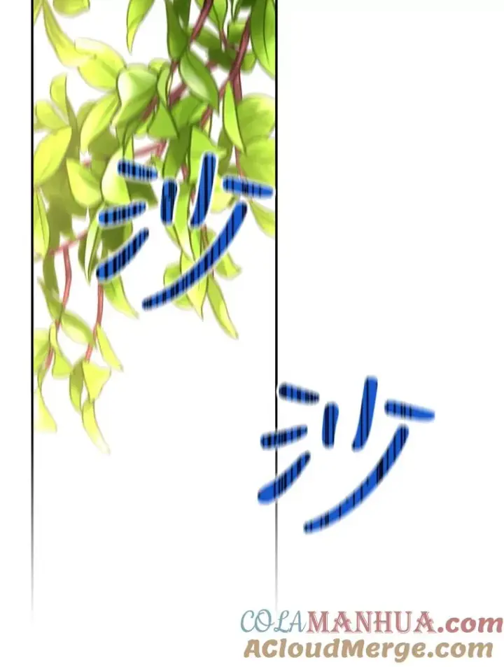 漫画《如何隐藏皇帝的孩子》21.将计就计第97张图