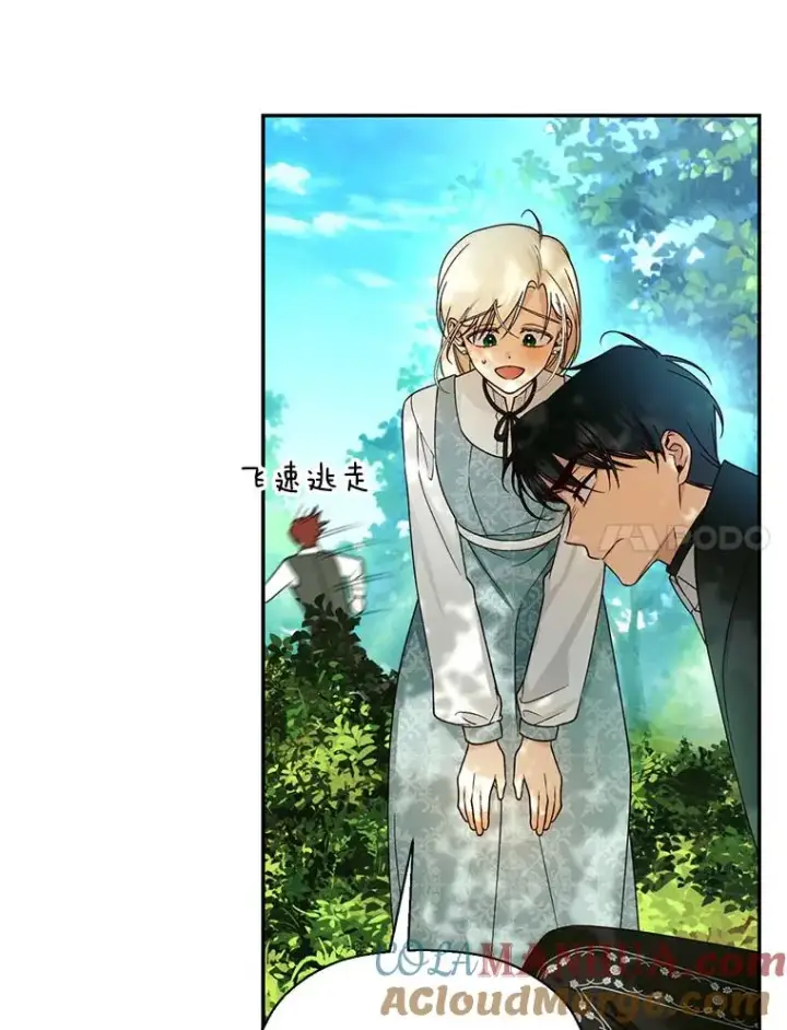 漫画《如何隐藏皇帝的孩子》22.采草药第37张图