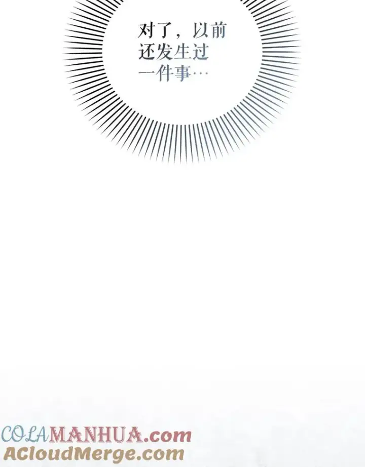 漫画《如何隐藏皇帝的孩子》22.采草药第52张图