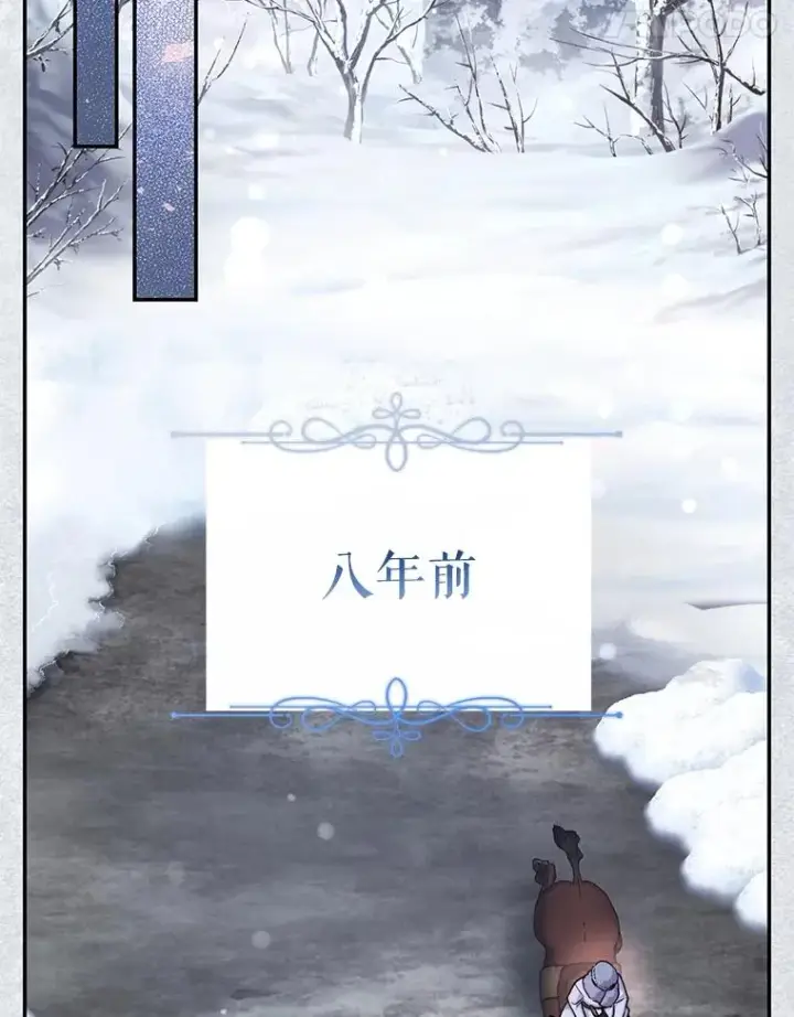 漫画《如何隐藏皇帝的孩子》22.采草药第54张图
