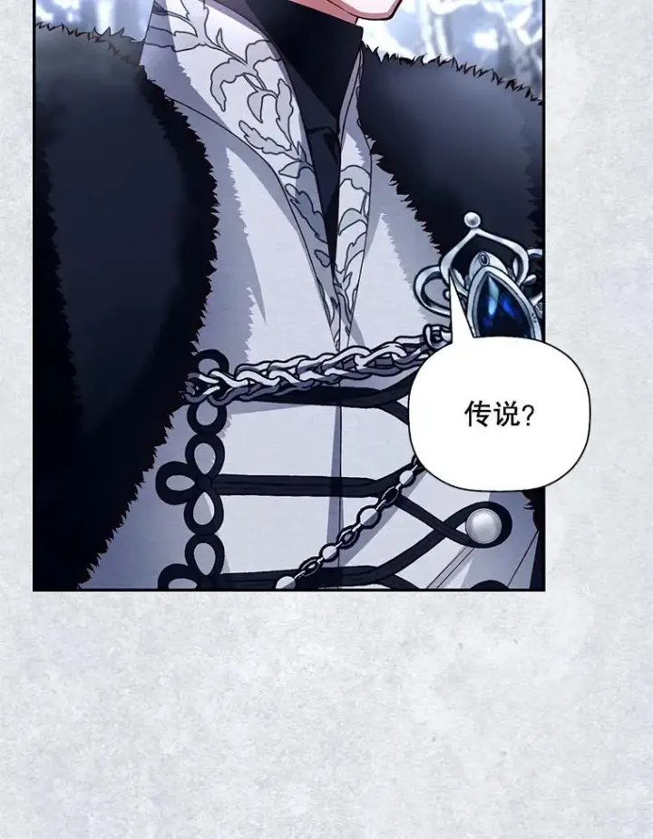 漫画《如何隐藏皇帝的孩子》22.采草药第59张图