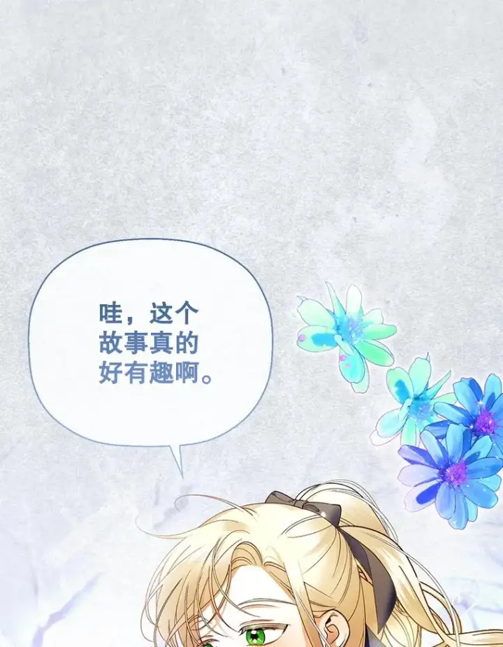 漫画《如何隐藏皇帝的孩子》22.采草药第62张图
