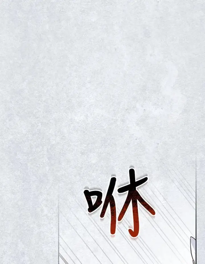 漫画《如何隐藏皇帝的孩子》22.采草药第69张图