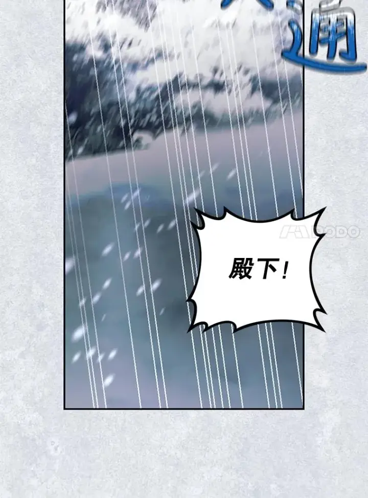 漫画《如何隐藏皇帝的孩子》22.采草药第83张图