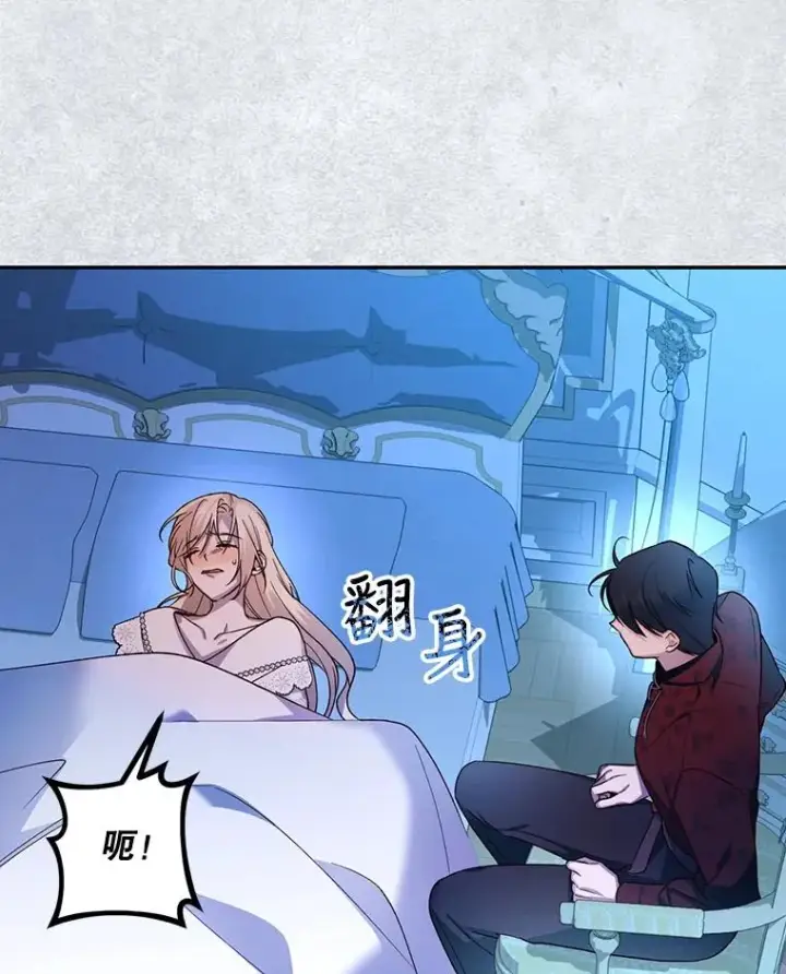 漫画《如何隐藏皇帝的孩子》23.温情时刻第15张图