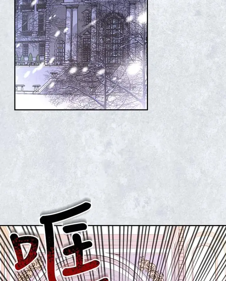 漫画《如何隐藏皇帝的孩子》23.温情时刻第2张图