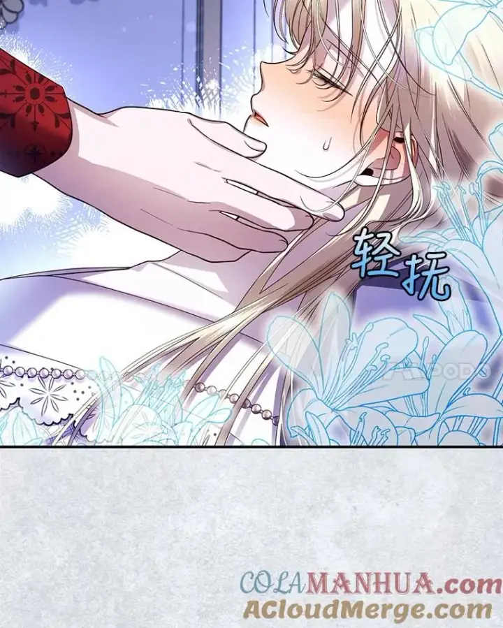漫画《如何隐藏皇帝的孩子》23.温情时刻第21张图