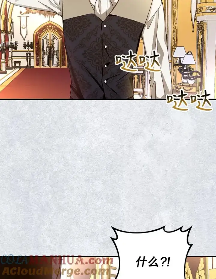 漫画《如何隐藏皇帝的孩子》23.温情时刻第25张图
