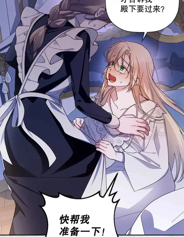 漫画《如何隐藏皇帝的孩子》23.温情时刻第27张图
