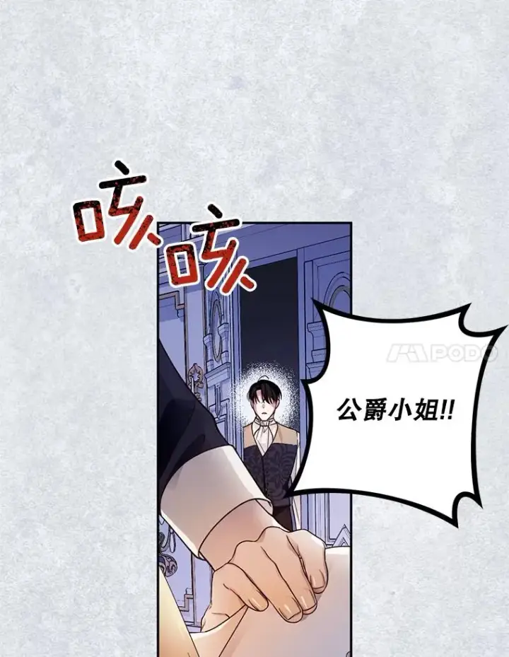 漫画《如何隐藏皇帝的孩子》23.温情时刻第31张图