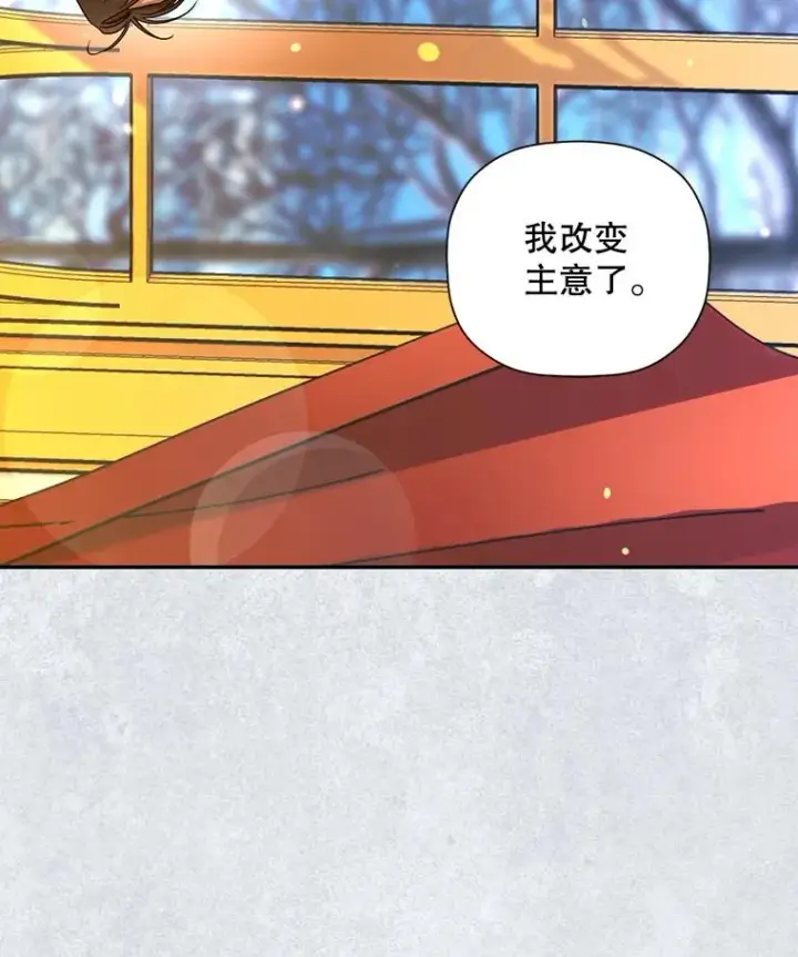 漫画《如何隐藏皇帝的孩子》23.温情时刻第40张图