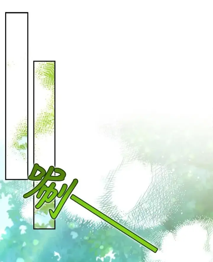 漫画《如何隐藏皇帝的孩子》23.温情时刻第43张图