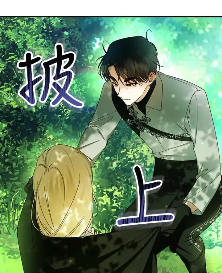 漫画《如何隐藏皇帝的孩子》23.温情时刻第46张图