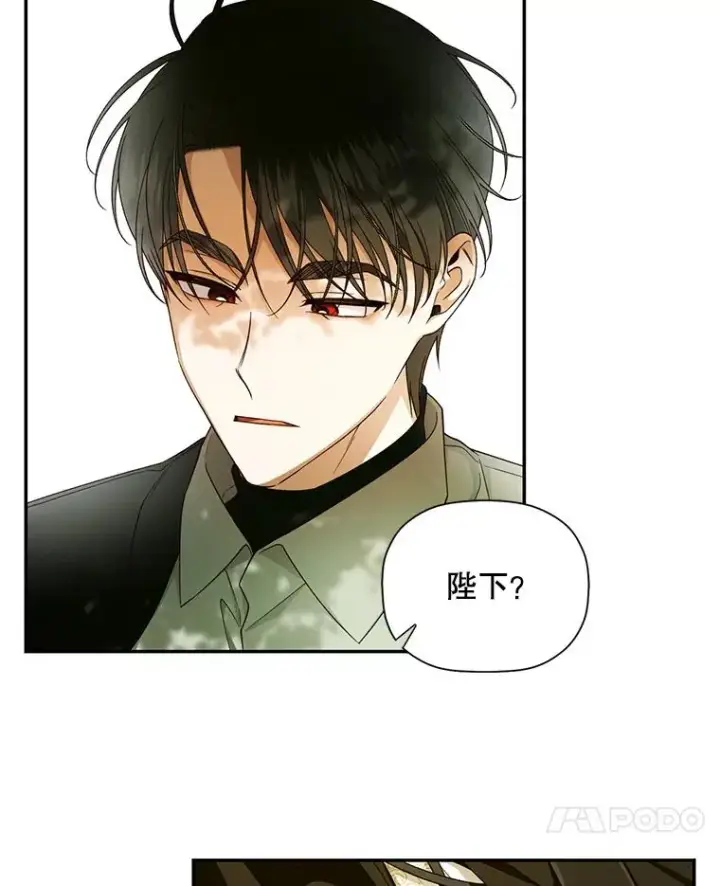漫画《如何隐藏皇帝的孩子》23.温情时刻第48张图