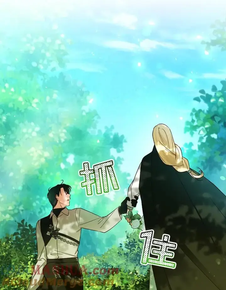 漫画《如何隐藏皇帝的孩子》23.温情时刻第57张图