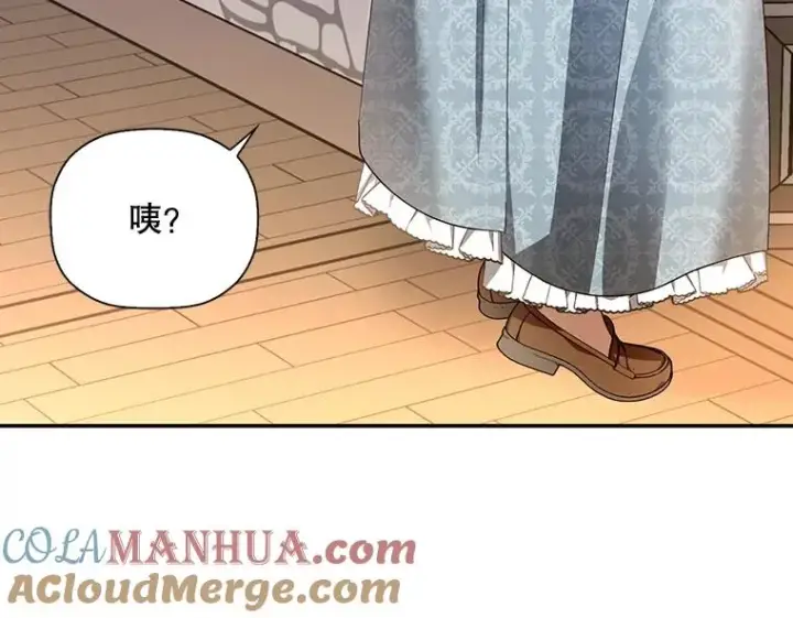 漫画《如何隐藏皇帝的孩子》23.温情时刻第73张图