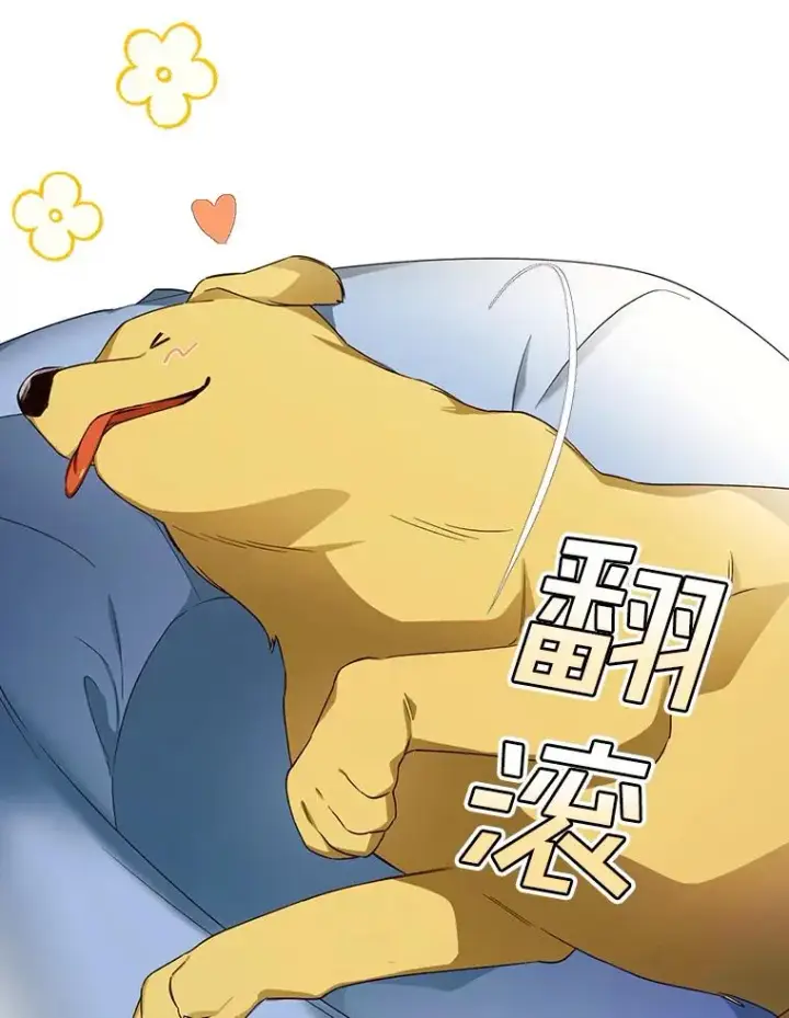 漫画《如何隐藏皇帝的孩子》23.温情时刻第83张图