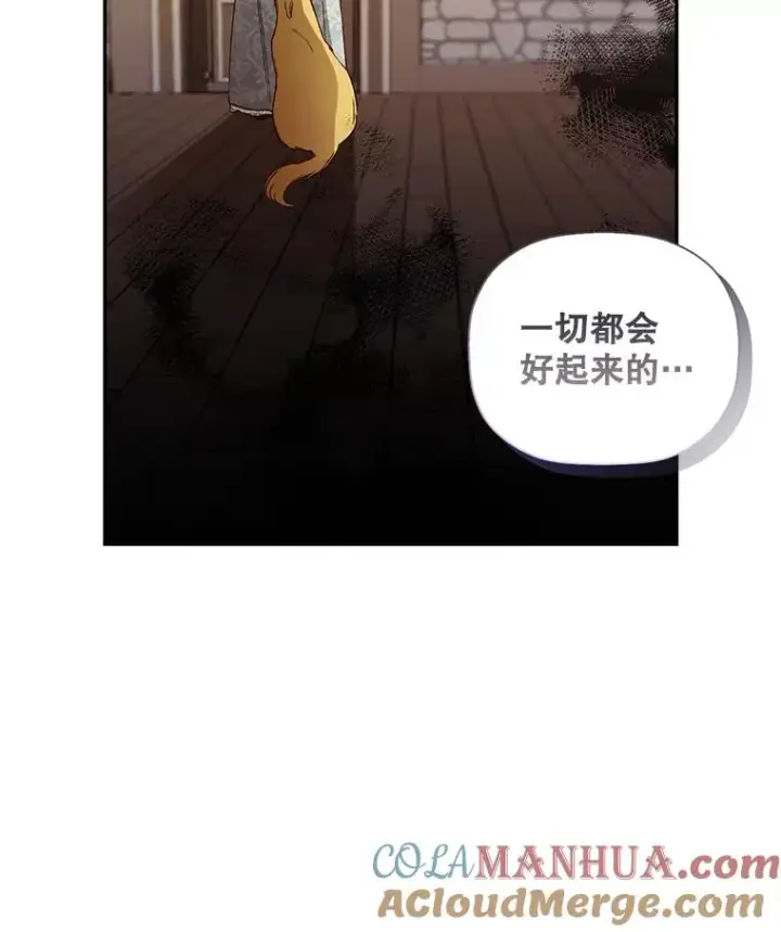 漫画《如何隐藏皇帝的孩子》24.家人的相逢第13张图