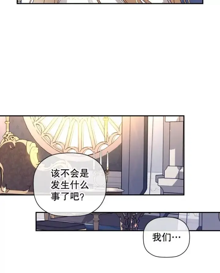漫画《如何隐藏皇帝的孩子》24.家人的相逢第47张图