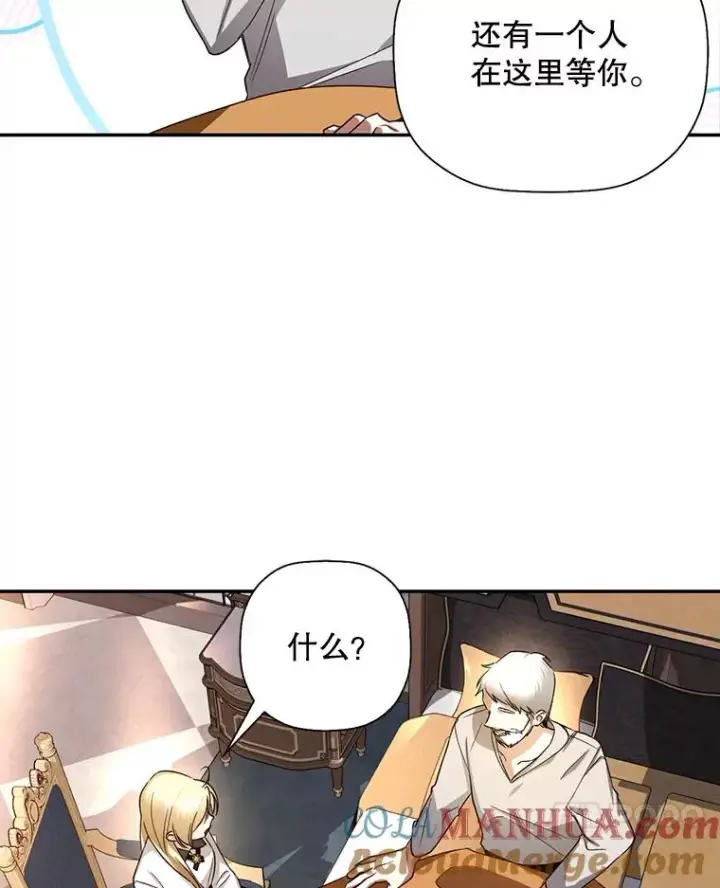 漫画《如何隐藏皇帝的孩子》24.家人的相逢第58张图