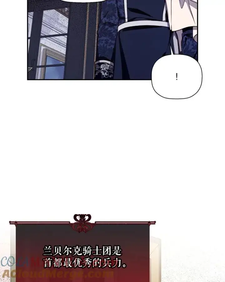 漫画《如何隐藏皇帝的孩子》24.家人的相逢第70张图