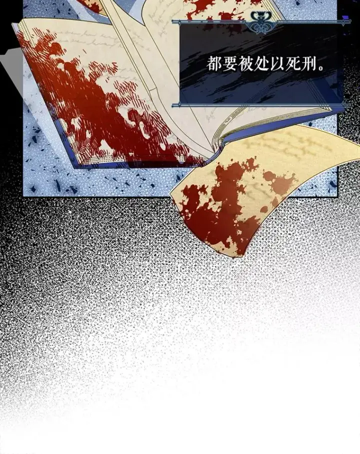漫画《如何隐藏皇帝的孩子》24.家人的相逢第78张图