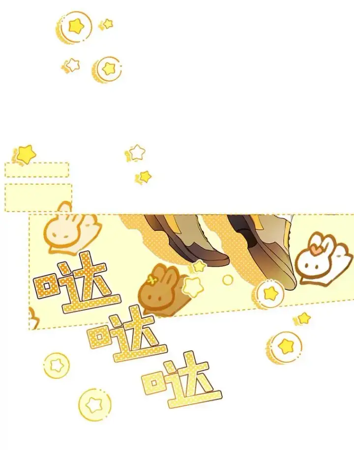 漫画《如何隐藏皇帝的孩子》24.家人的相逢第84张图