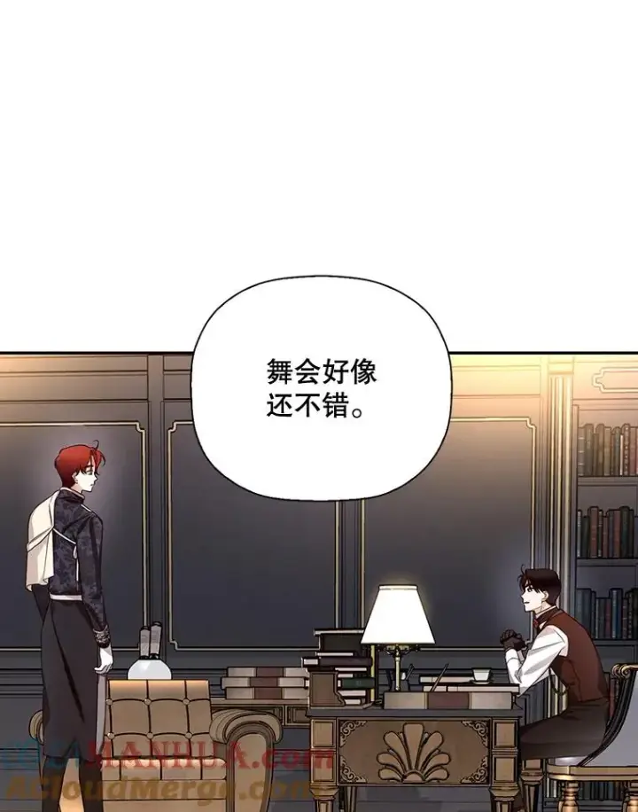 漫画《如何隐藏皇帝的孩子》24.家人的相逢第85张图