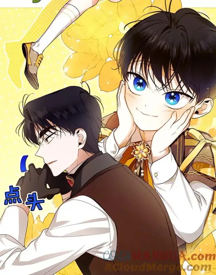 漫画《如何隐藏皇帝的孩子》24.家人的相逢第88张图