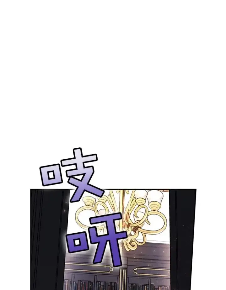 漫画《如何隐藏皇帝的孩子》25.神秘的弗洛琳第16张图