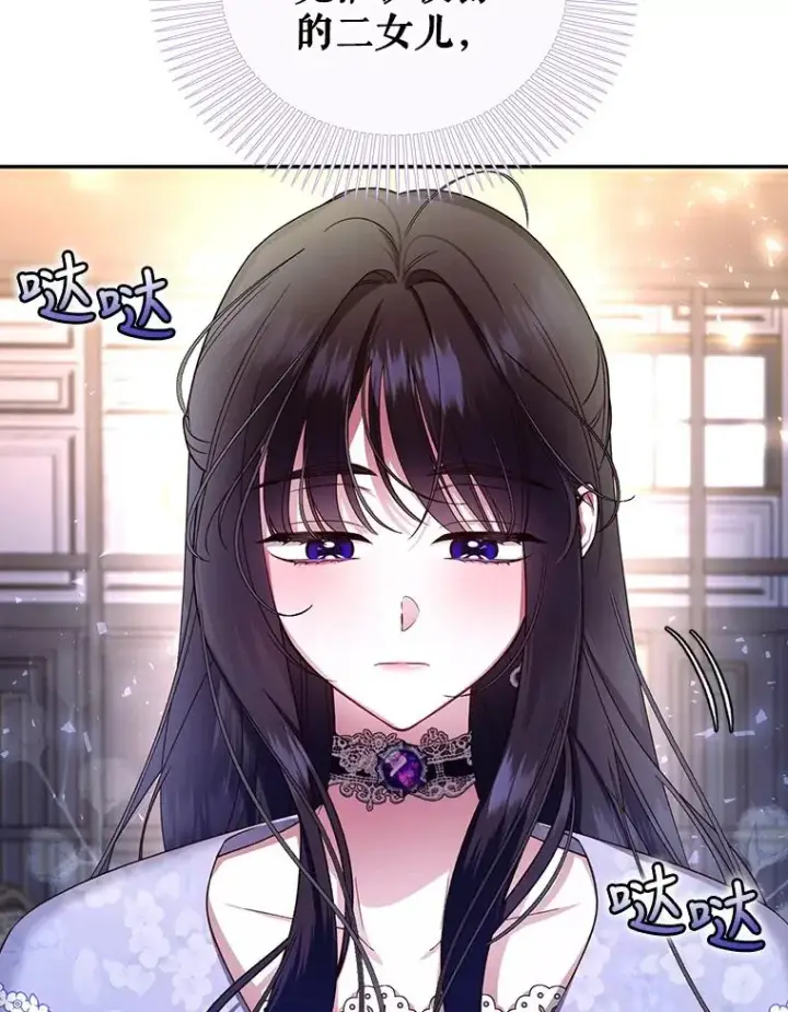 漫画《如何隐藏皇帝的孩子》25.神秘的弗洛琳第22张图