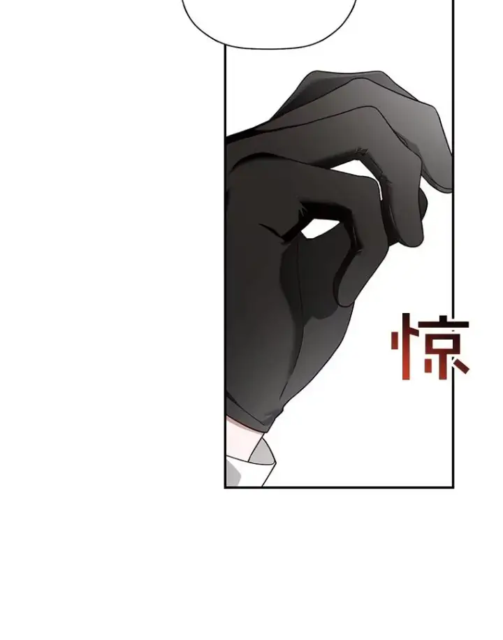漫画《如何隐藏皇帝的孩子》25.神秘的弗洛琳第34张图
