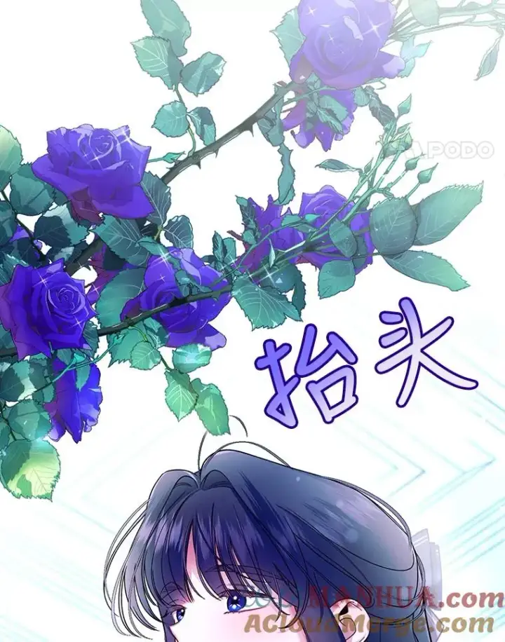 漫画《如何隐藏皇帝的孩子》25.神秘的弗洛琳第37张图