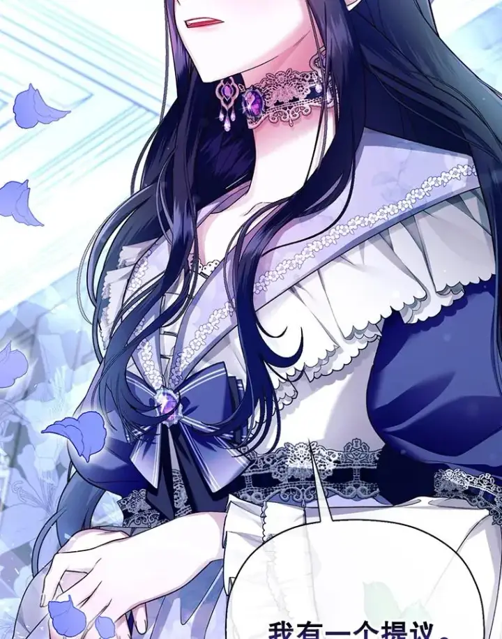 漫画《如何隐藏皇帝的孩子》25.神秘的弗洛琳第38张图