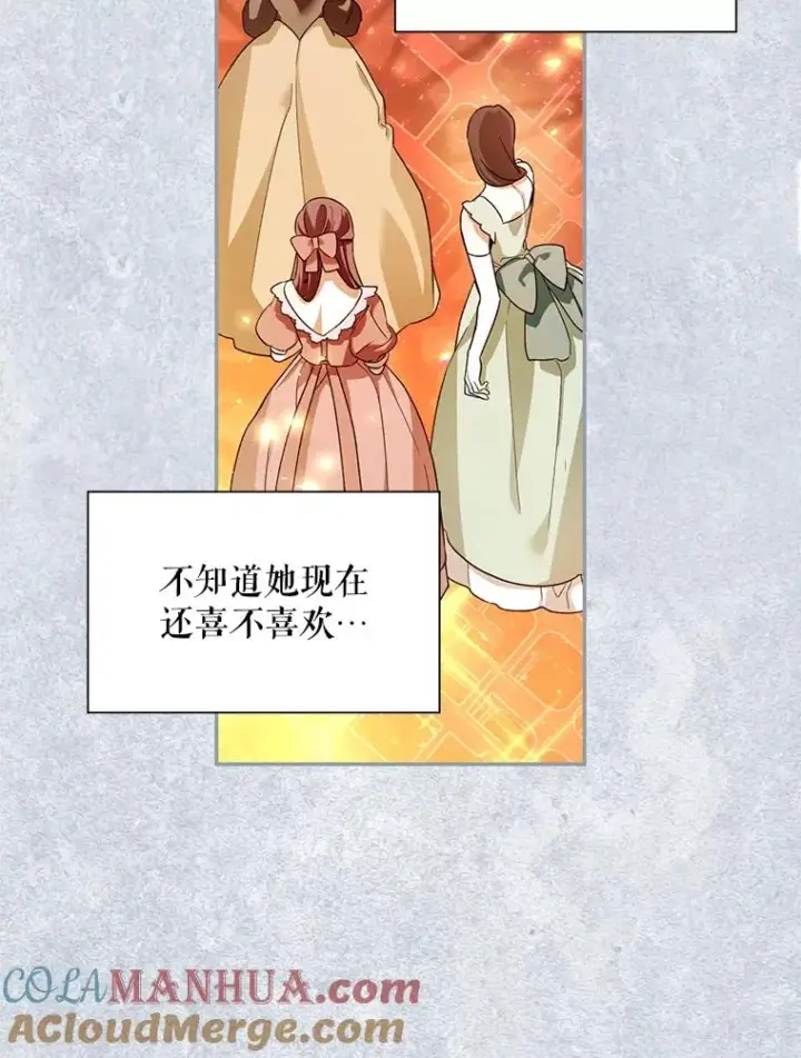 漫画《如何隐藏皇帝的孩子》25.神秘的弗洛琳第5张图