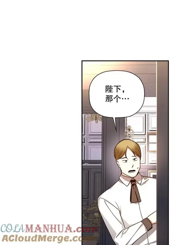 漫画《如何隐藏皇帝的孩子》25.神秘的弗洛琳第9张图