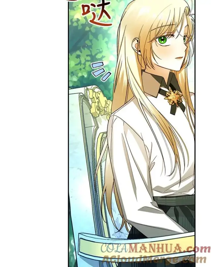漫画《如何隐藏皇帝的孩子》25.神秘的弗洛琳第97张图