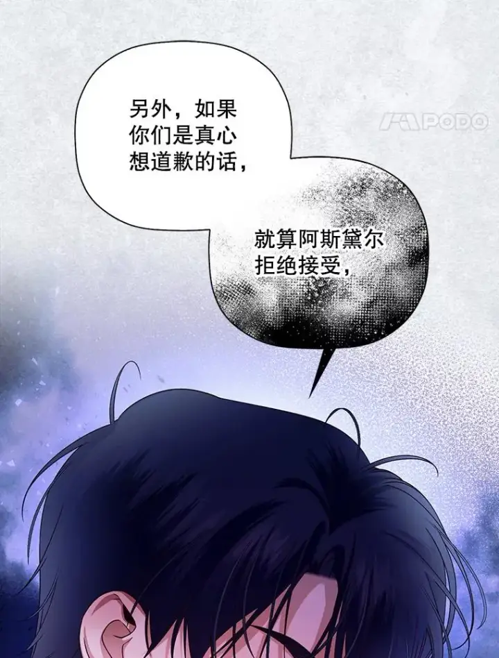 漫画《如何隐藏皇帝的孩子》26.暗流涌动第14张图