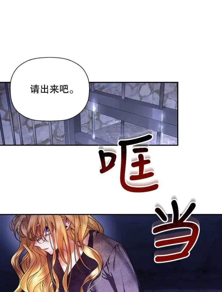 漫画《如何隐藏皇帝的孩子》26.暗流涌动第21张图