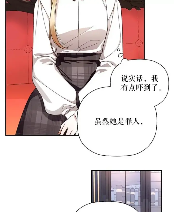 漫画《如何隐藏皇帝的孩子》26.暗流涌动第26张图