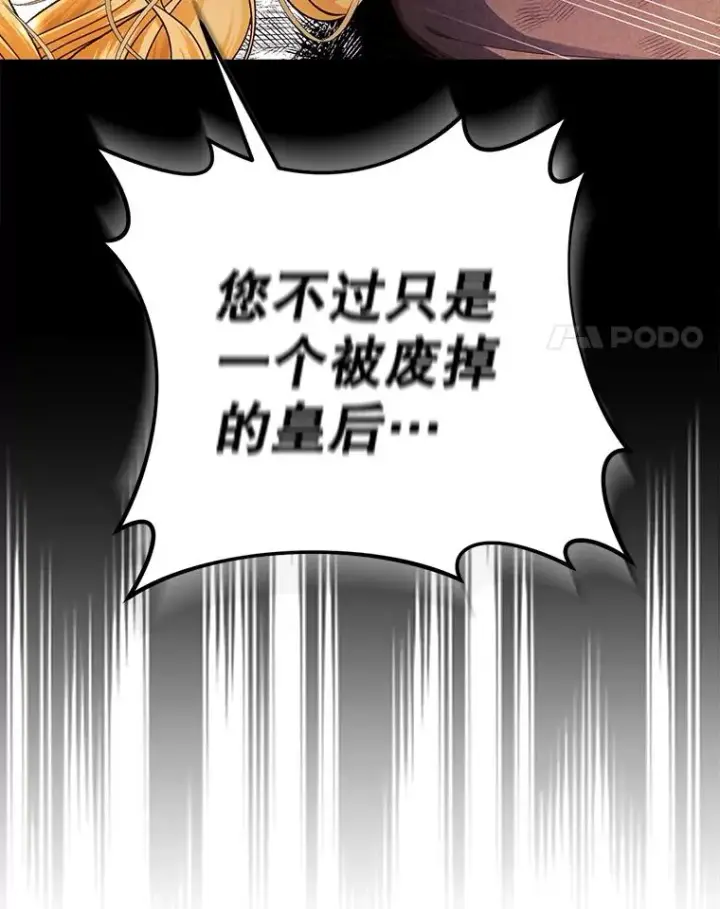 漫画《如何隐藏皇帝的孩子》26.暗流涌动第48张图