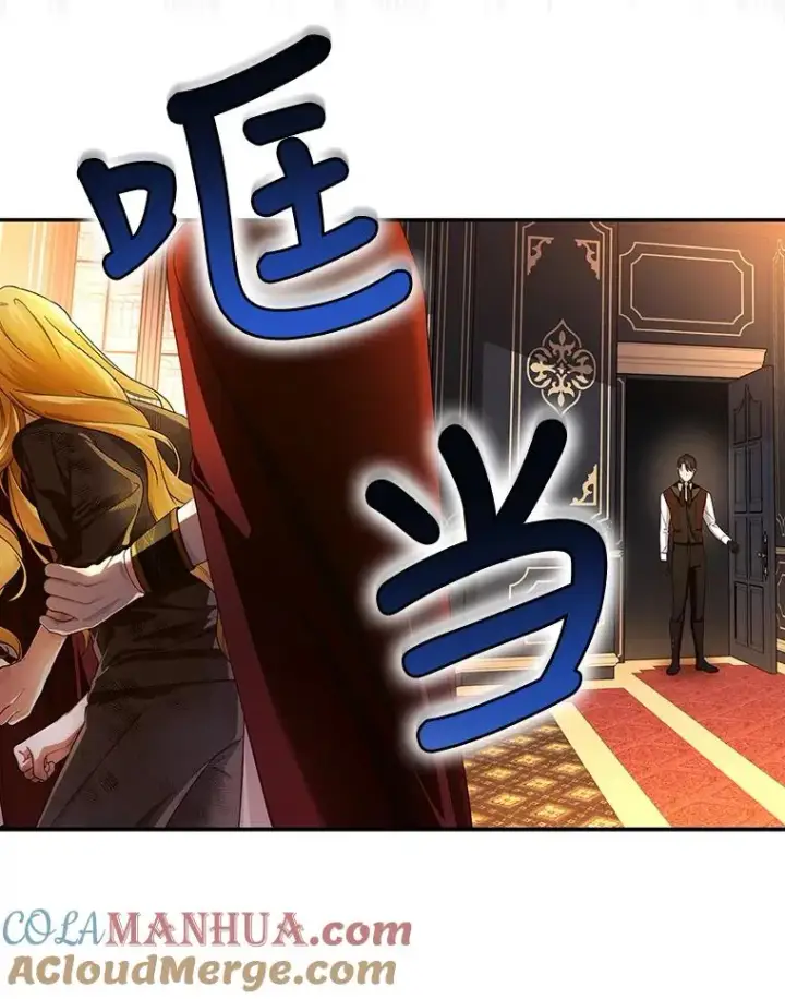 漫画《如何隐藏皇帝的孩子》26.暗流涌动第49张图