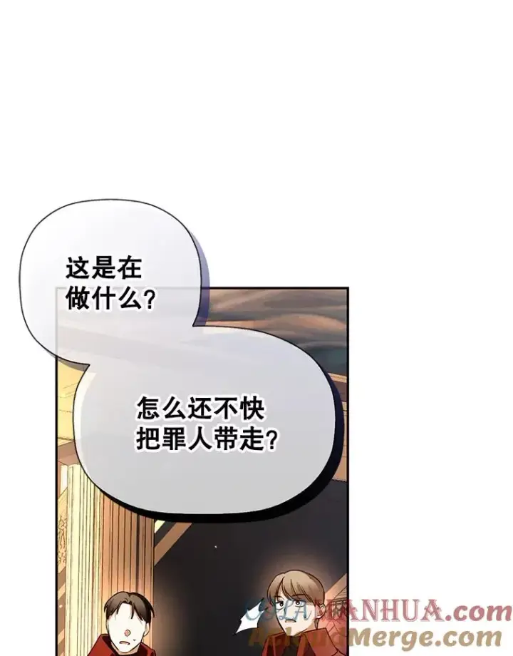 漫画《如何隐藏皇帝的孩子》26.暗流涌动第52张图