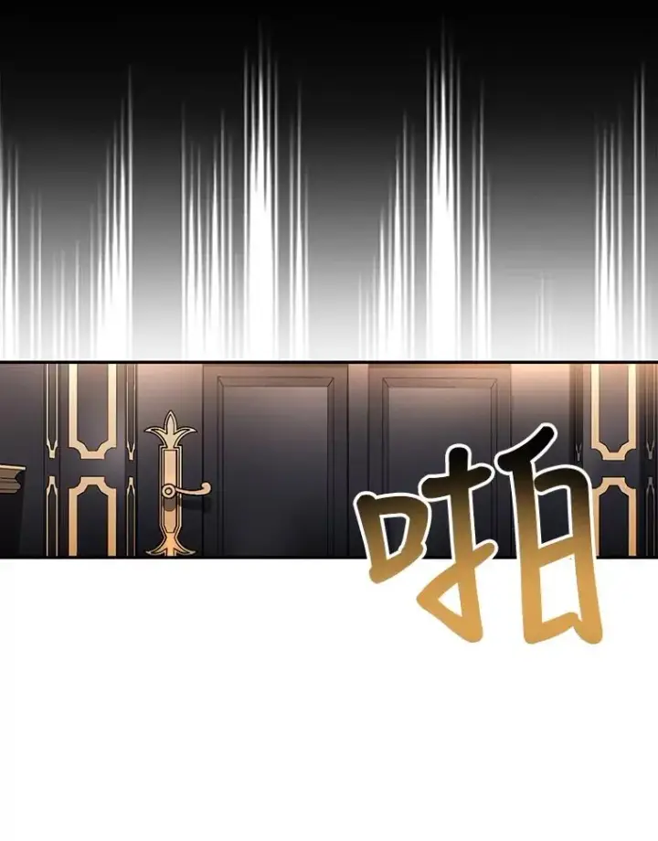 漫画《如何隐藏皇帝的孩子》26.暗流涌动第57张图