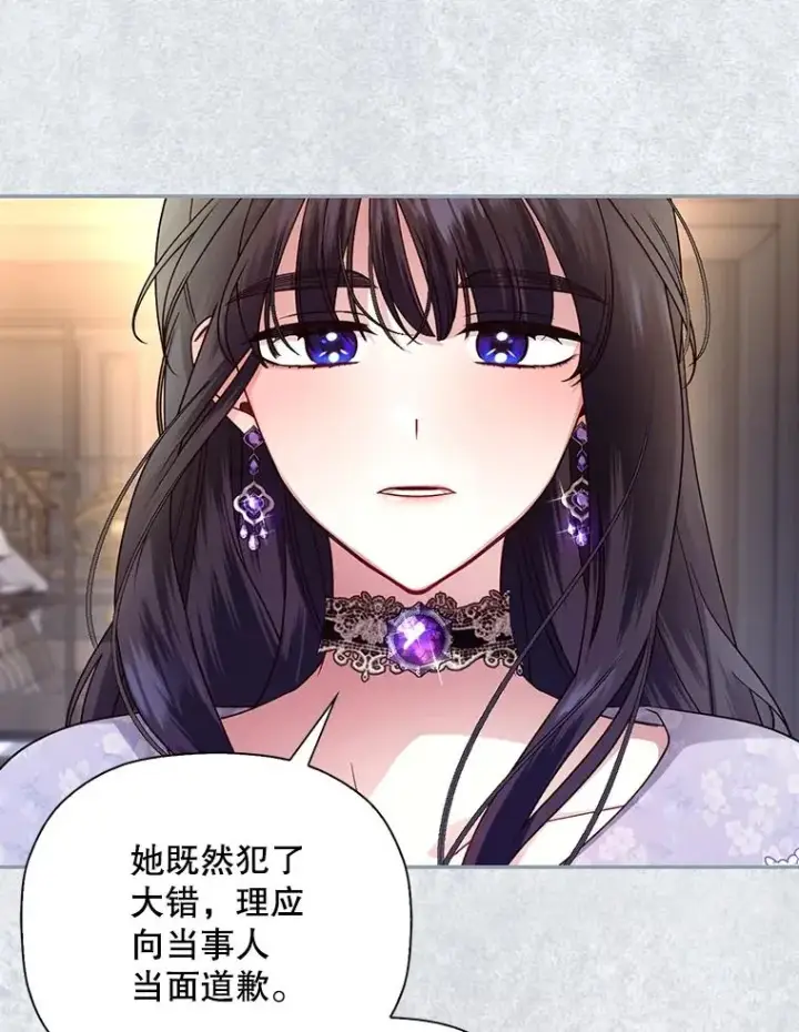 漫画《如何隐藏皇帝的孩子》26.暗流涌动第6张图