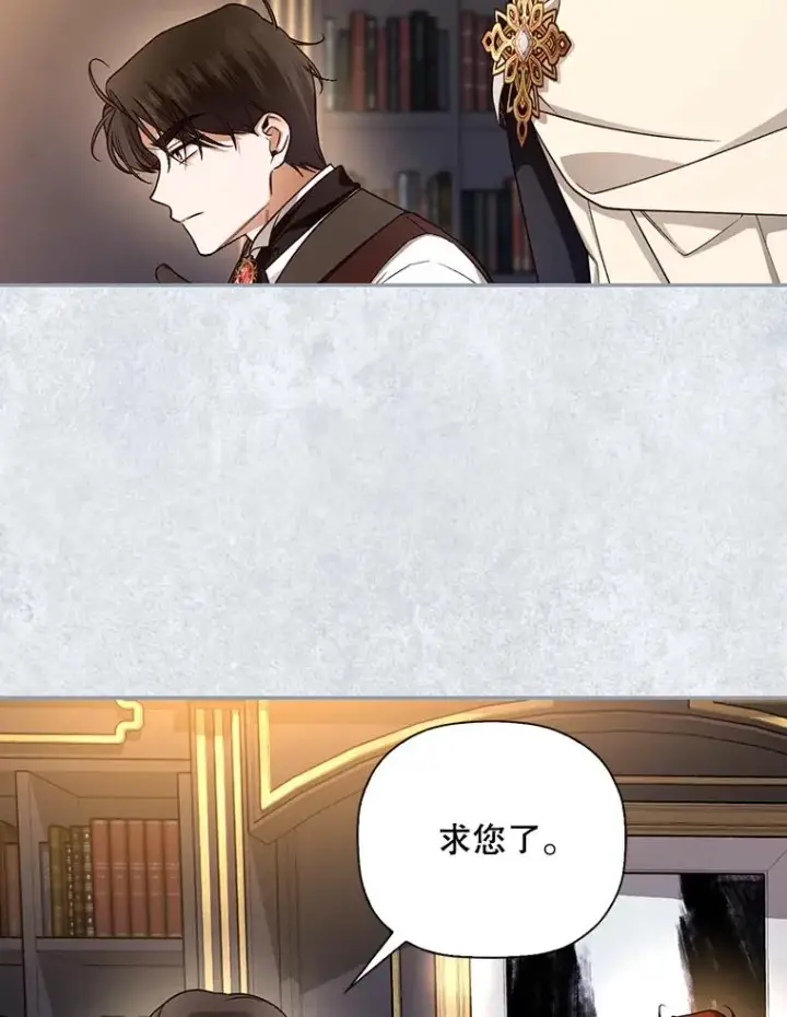 漫画《如何隐藏皇帝的孩子》26.暗流涌动第8张图