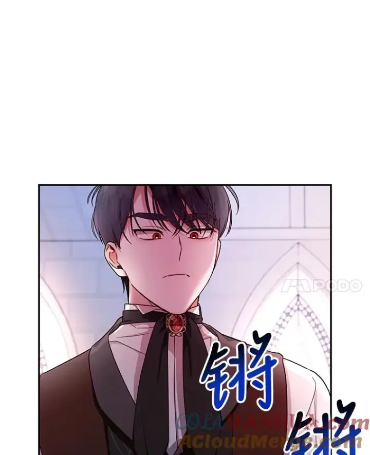 漫画《如何隐藏皇帝的孩子》26.暗流涌动第91张图